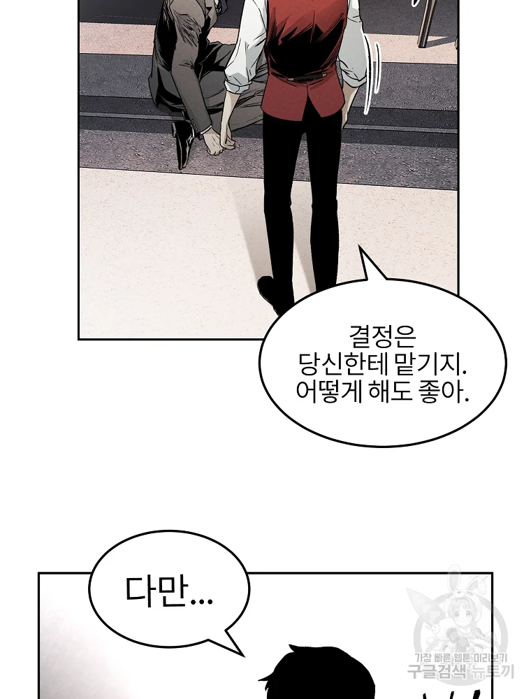 무적자 3화 73