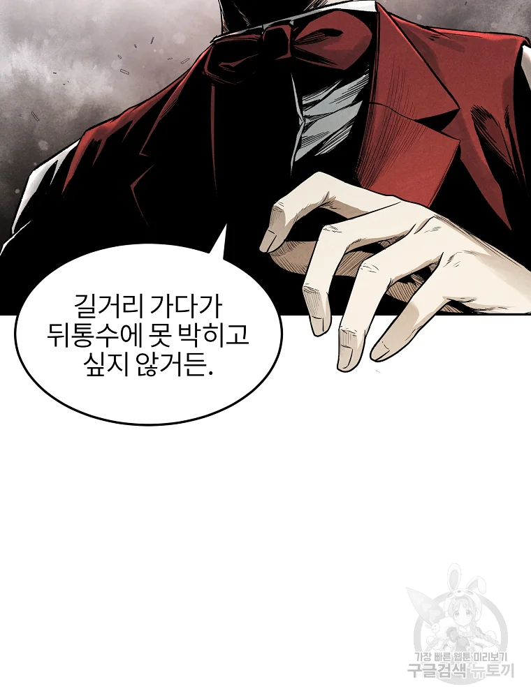 무적자 3화 77