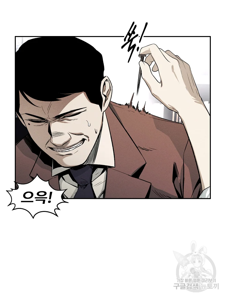 무적자 3화 82