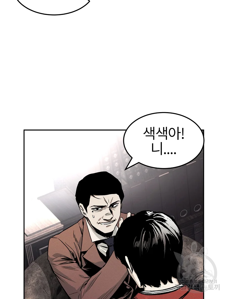 무적자 3화 84