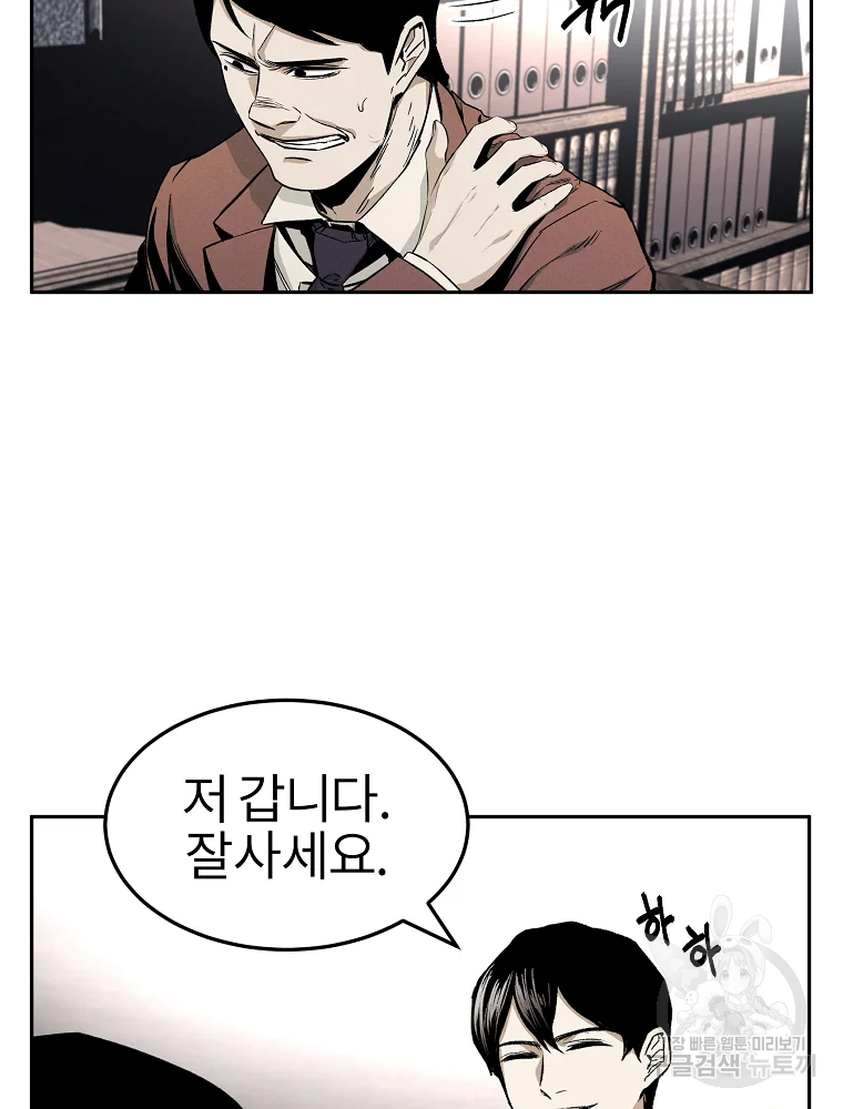 무적자 3화 86