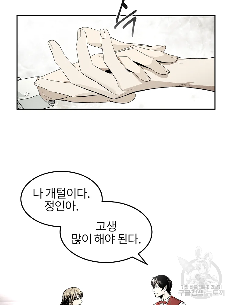 무적자 3화 93