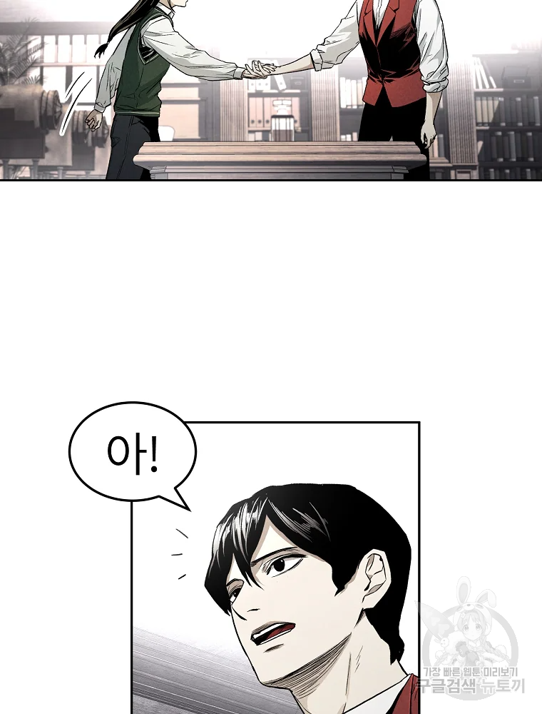 무적자 3화 94