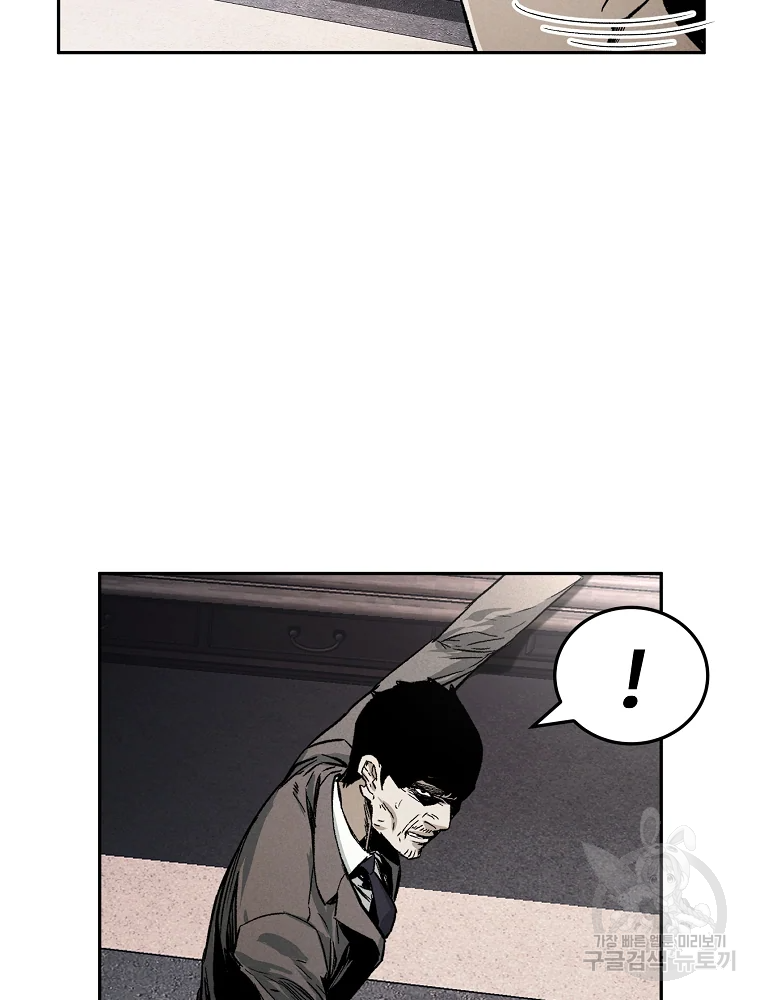 무적자 3화 96