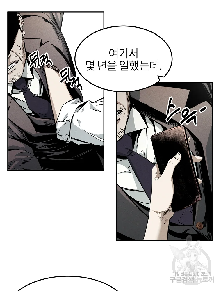 무적자 3화 99
