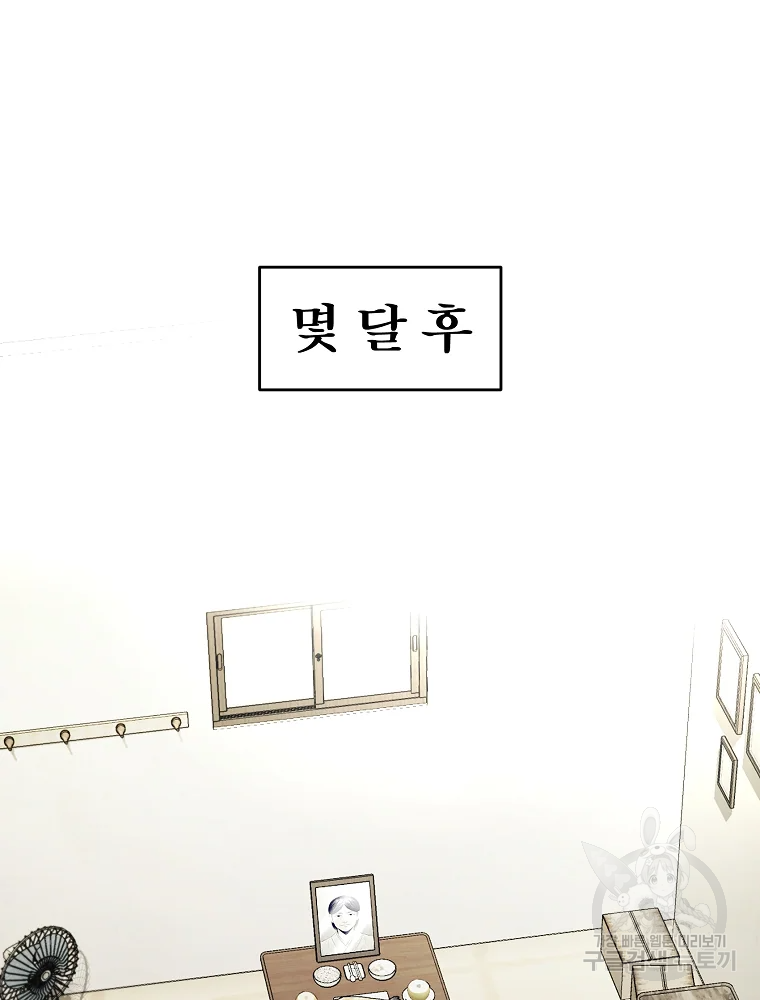 무적자 3화 103