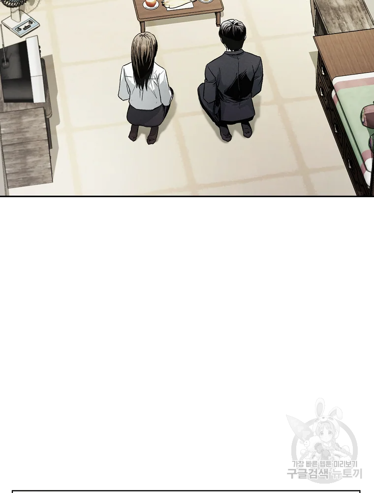 무적자 3화 104