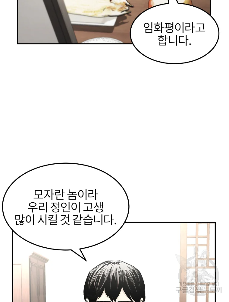 무적자 3화 107