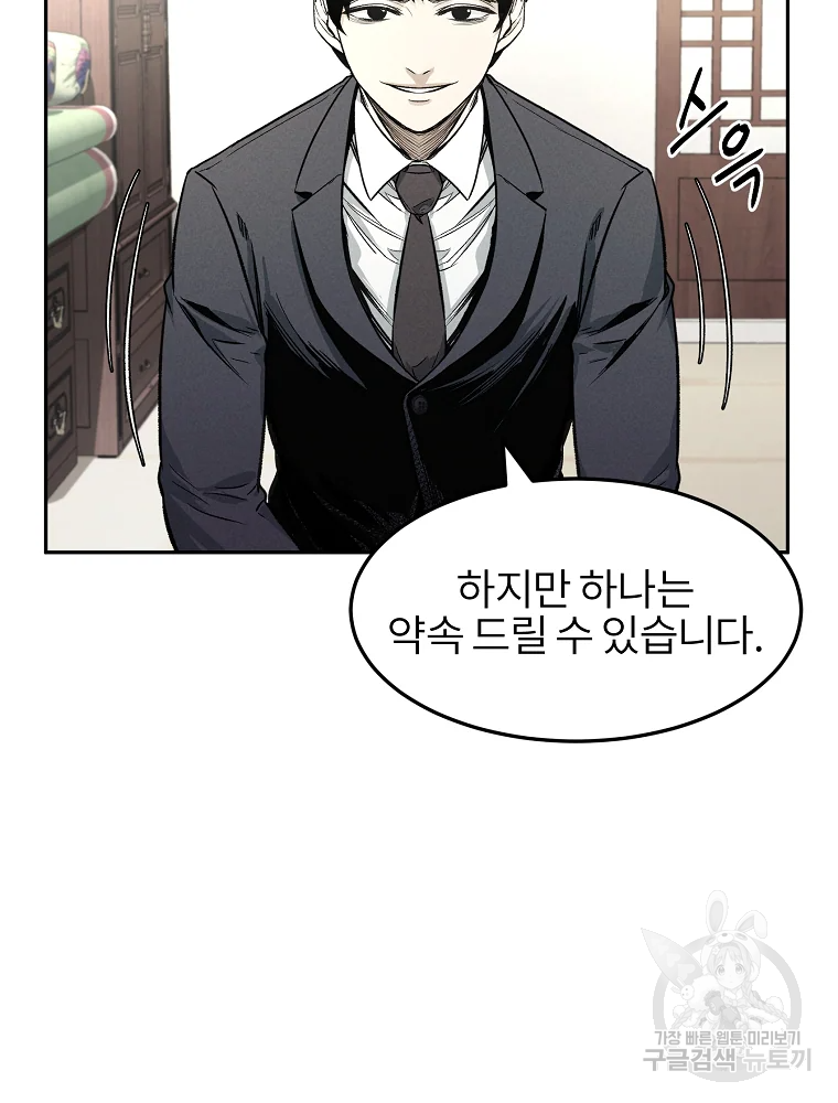무적자 3화 108