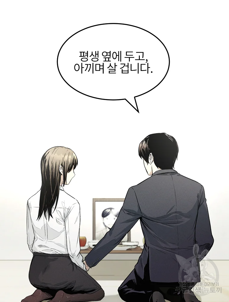 무적자 3화 110