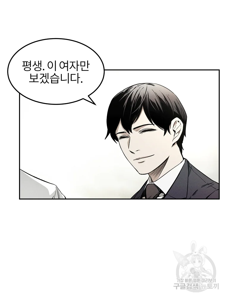 무적자 3화 112