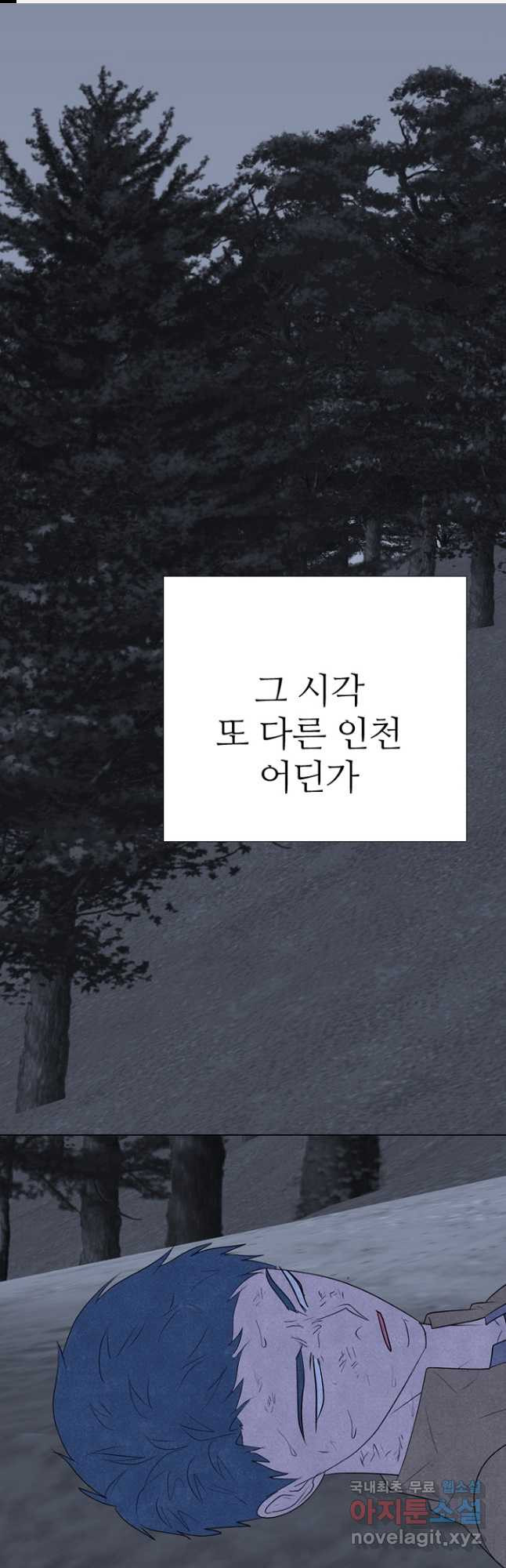 고교정점 343화 세데 교체 준비 1