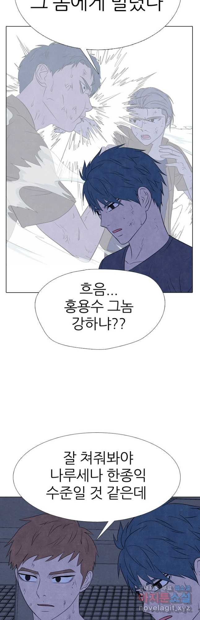 고교정점 343화 세데 교체 준비 6