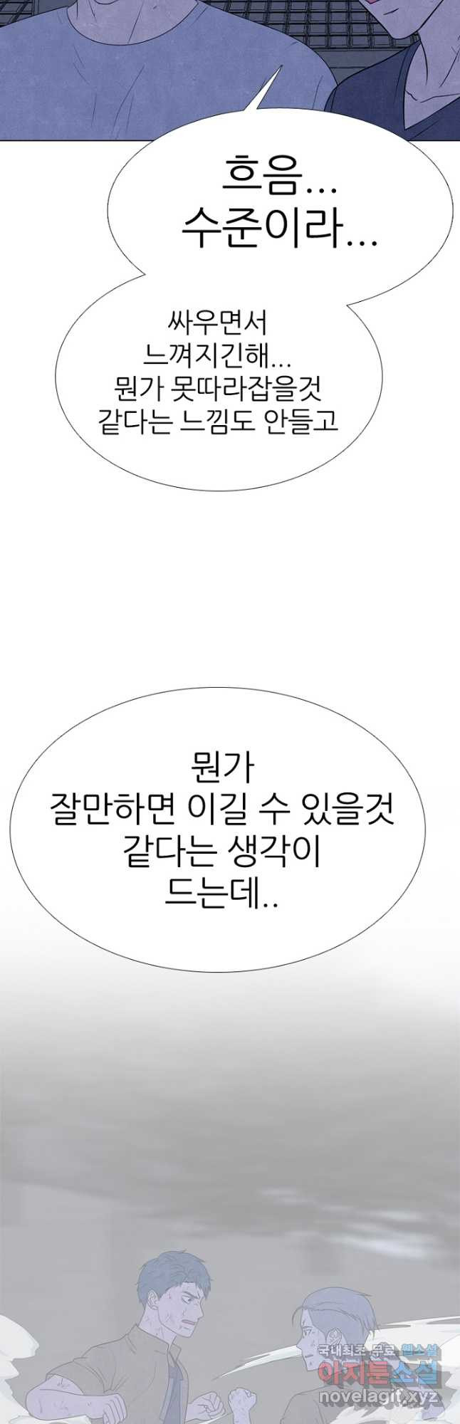 고교정점 343화 세데 교체 준비 7