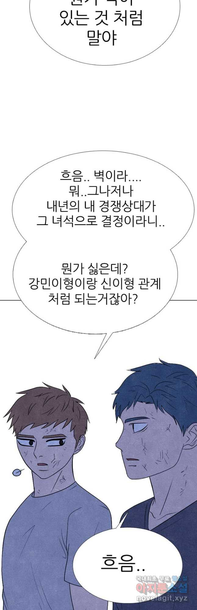 고교정점 343화 세데 교체 준비 10