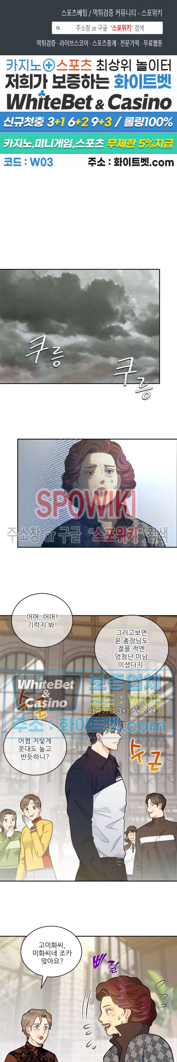 여우님의 도둑결혼 24화 1