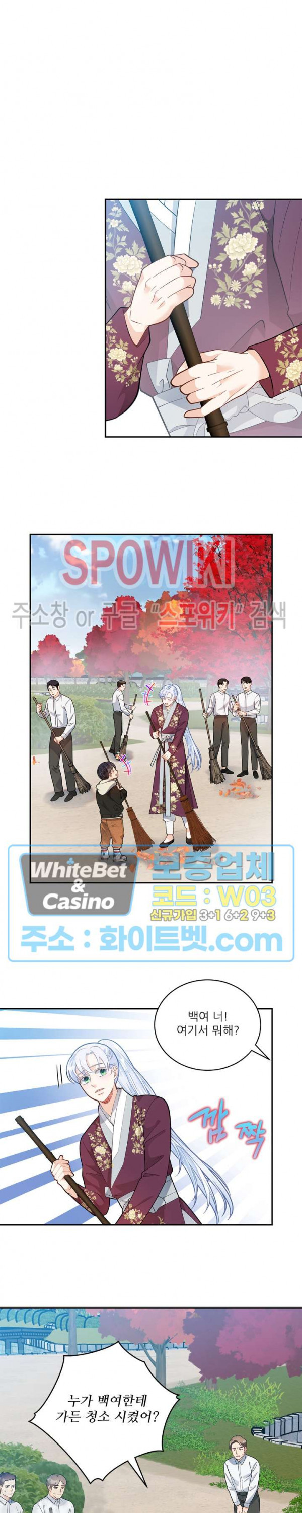 여우님의 도둑결혼 24화 18