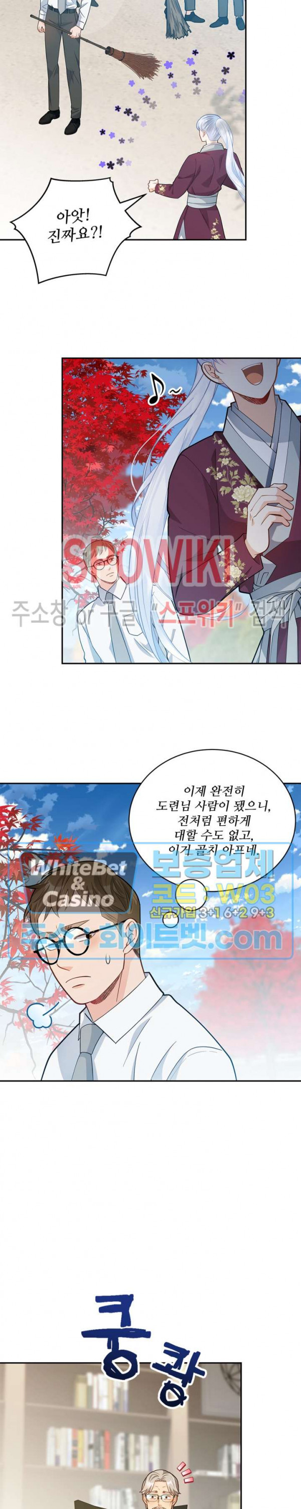 여우님의 도둑결혼 24화 21