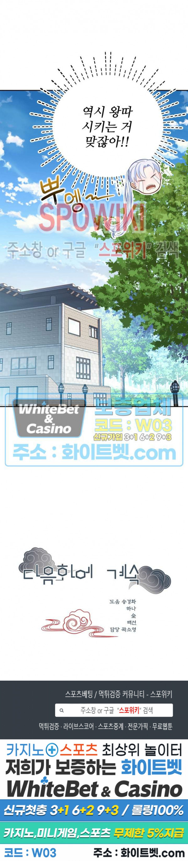 여우님의 도둑결혼 24화 23