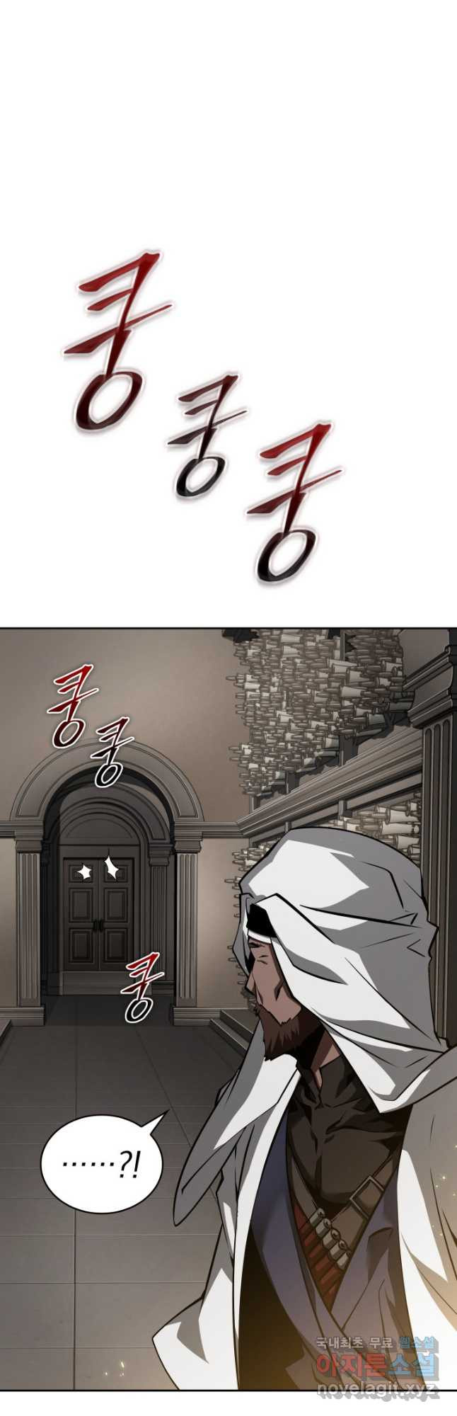 도굴왕 370화 4