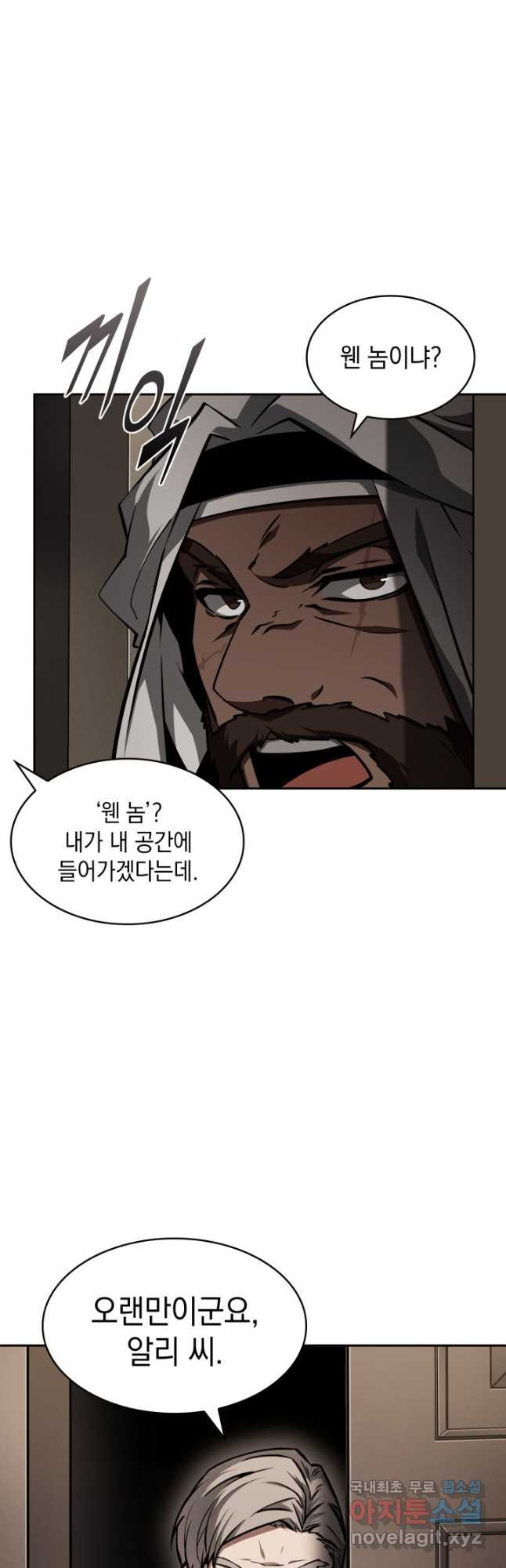 도굴왕 370화 5