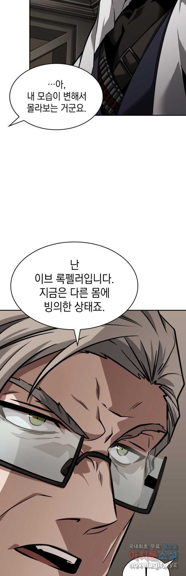 도굴왕 370화 7