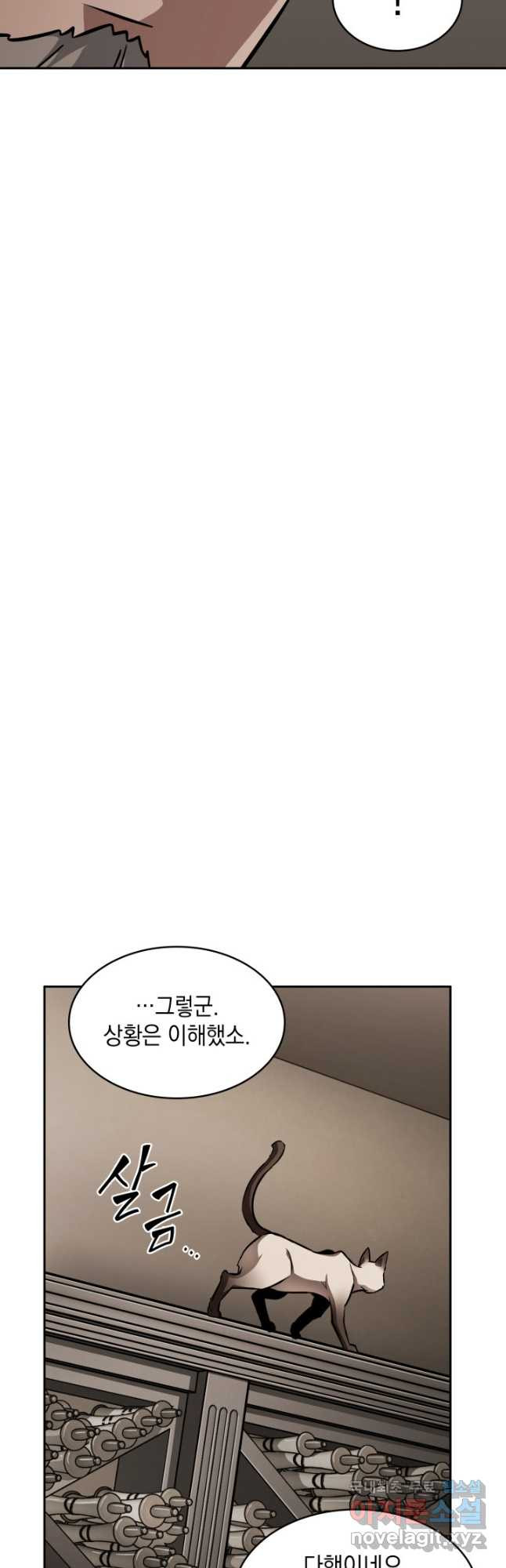 도굴왕 370화 8