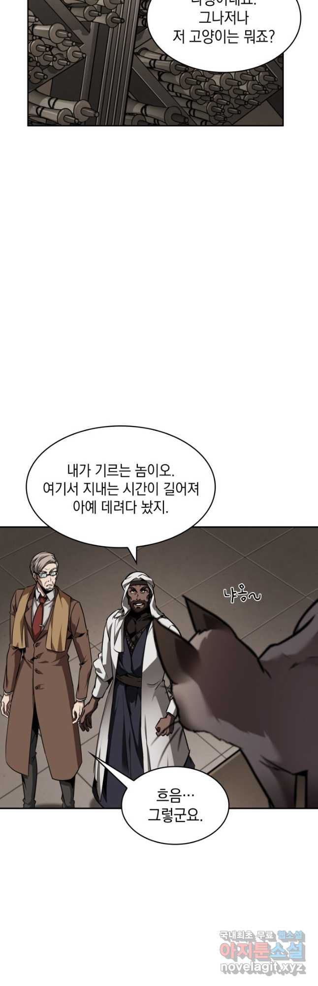 도굴왕 370화 9