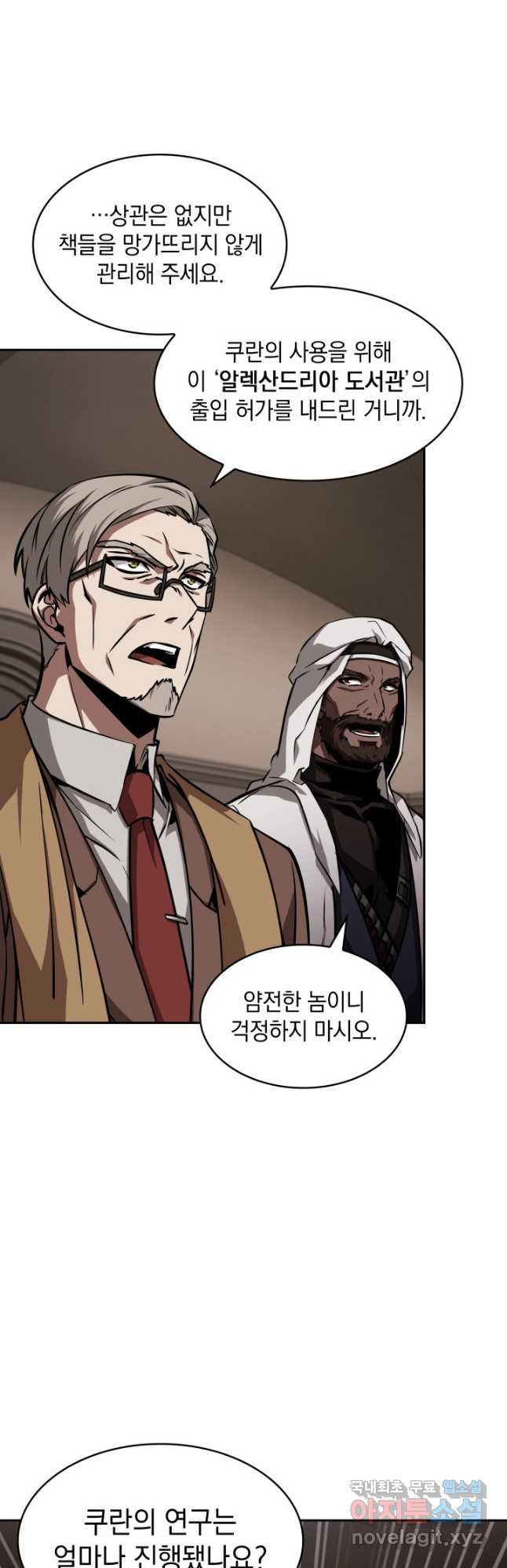 도굴왕 370화 10