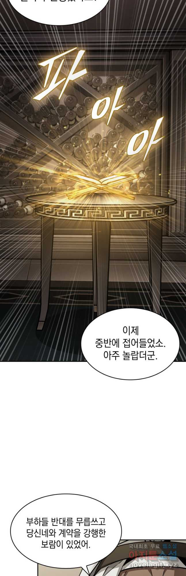 도굴왕 370화 11