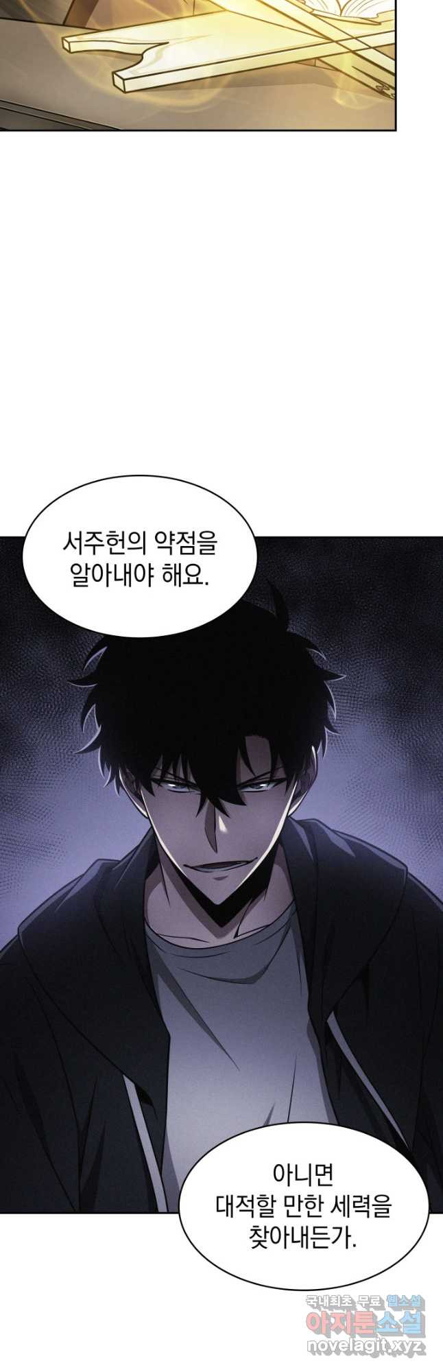 도굴왕 370화 13