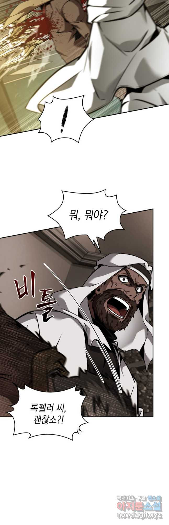 도굴왕 370화 16