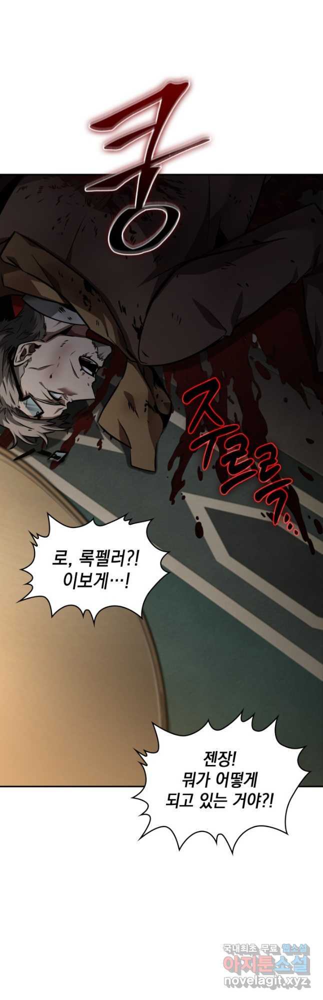 도굴왕 370화 17