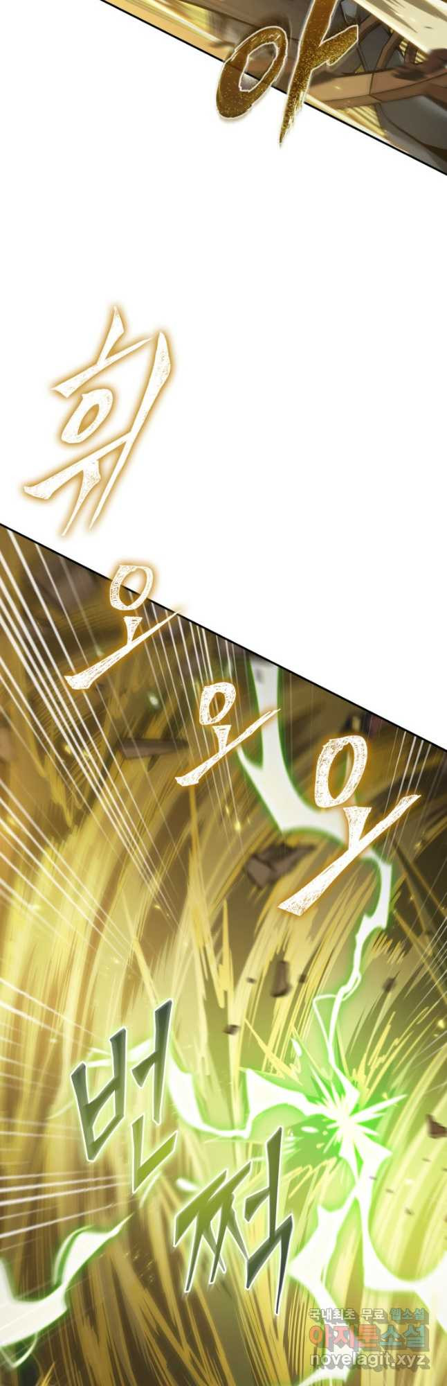 도굴왕 370화 22