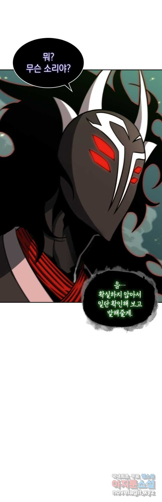 도굴왕 370화 33