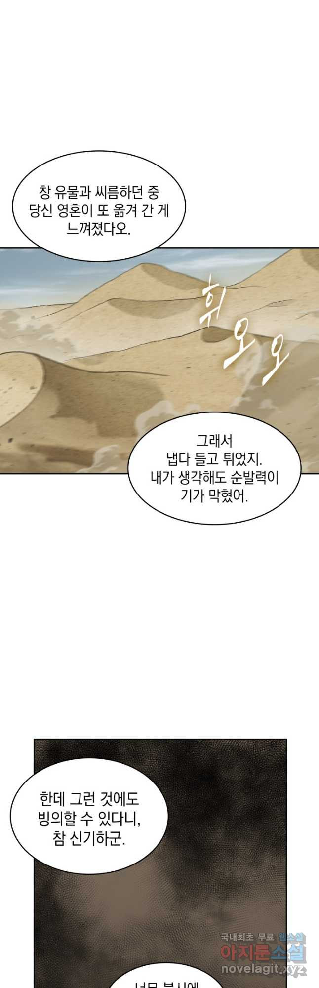 도굴왕 370화 37