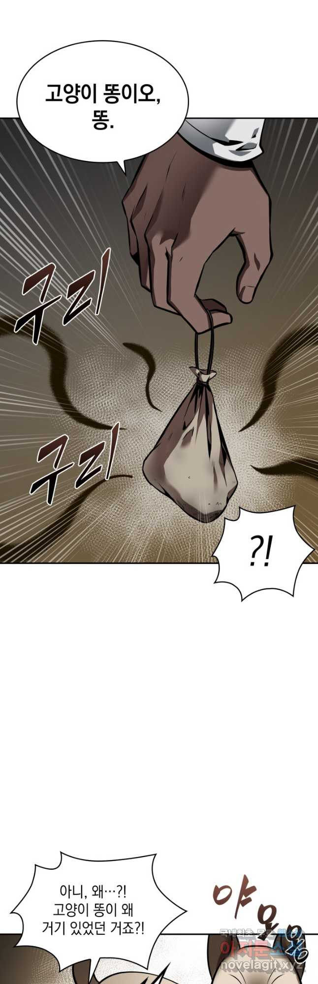 도굴왕 370화 39
