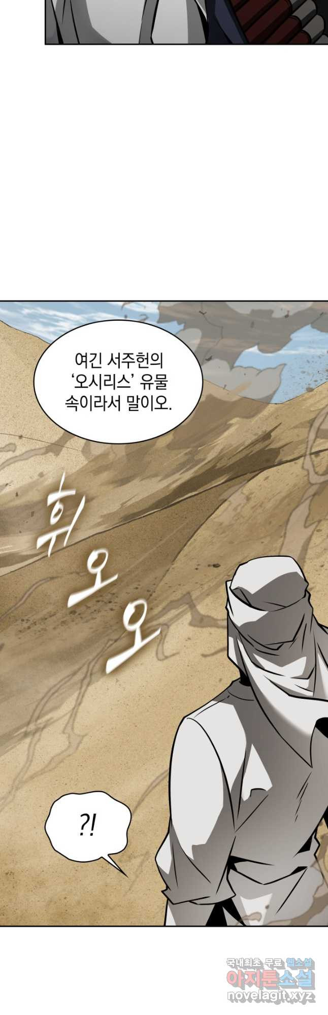 도굴왕 370화 41