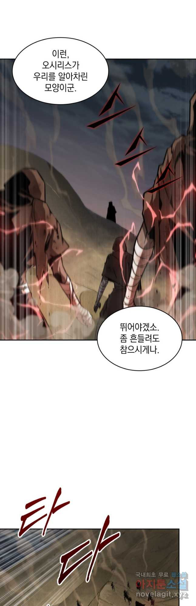 도굴왕 370화 43