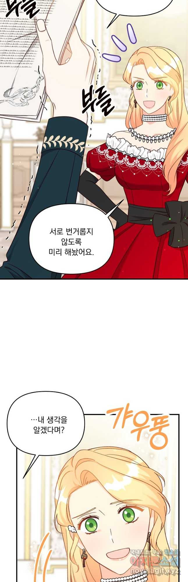 전쟁광 남편의 아이를 빼돌렸다 - 35화 5