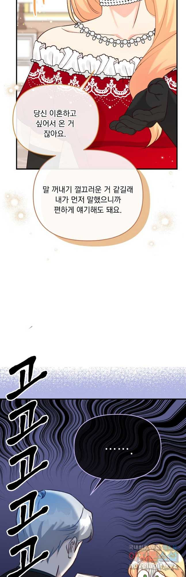 전쟁광 남편의 아이를 빼돌렸다 - 35화 6