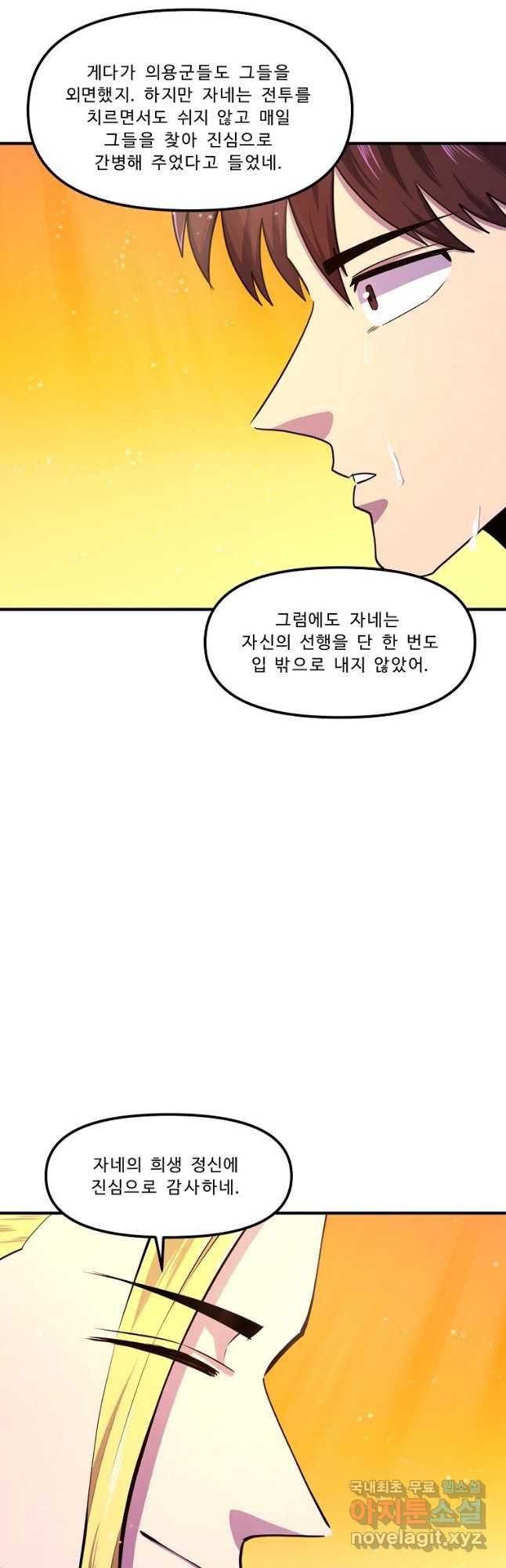 아크 103화 5