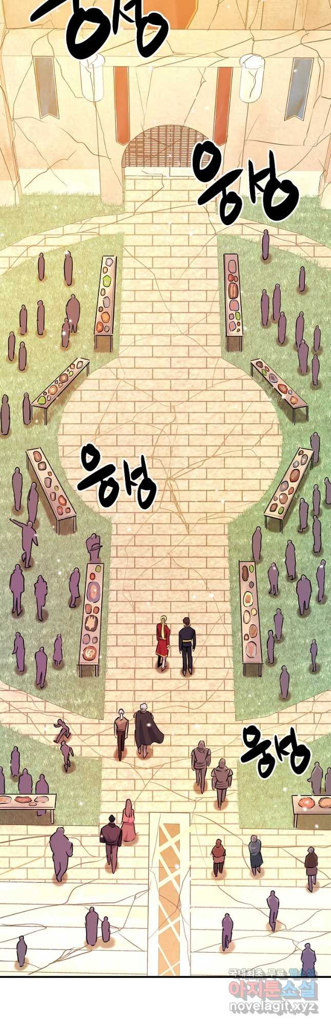 아크 103화 10