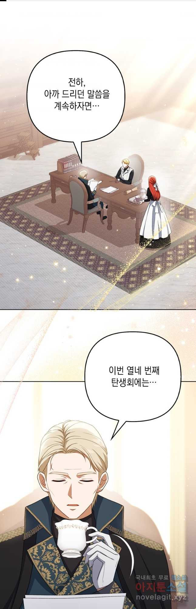 폭군의 번역기가 되어버렸다 36화 1