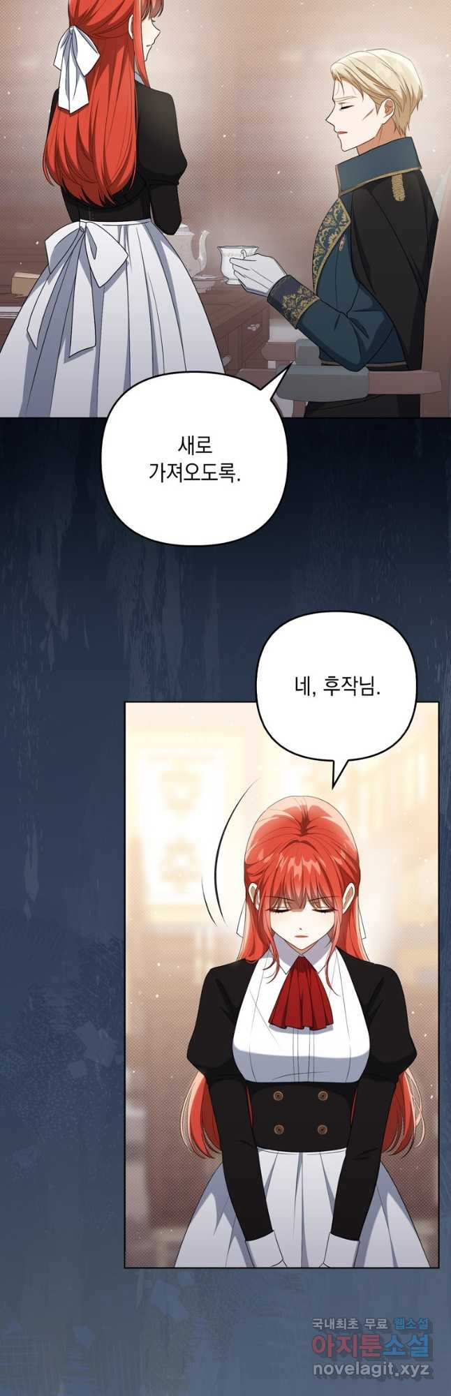 폭군의 번역기가 되어버렸다 36화 4