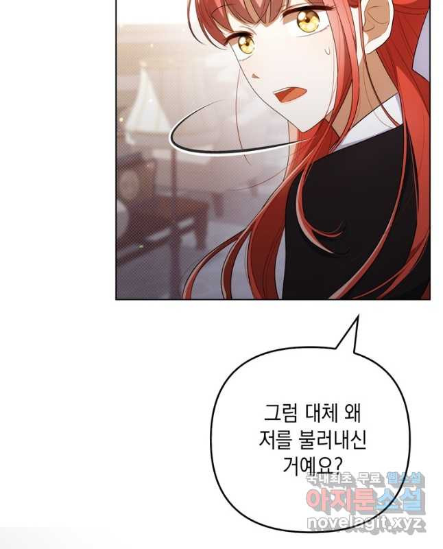 폭군의 번역기가 되어버렸다 36화 15
