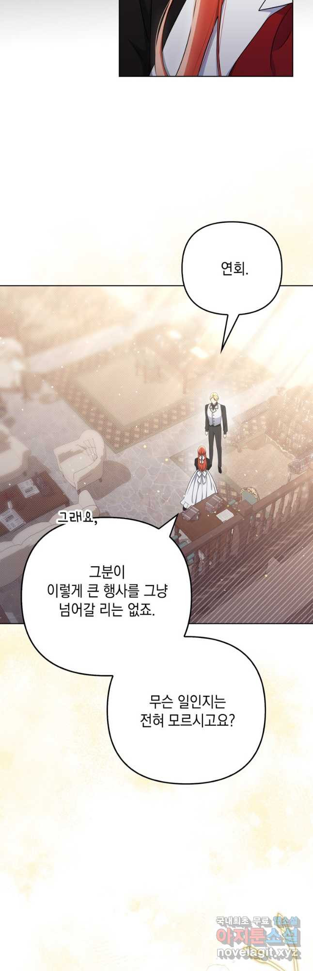 폭군의 번역기가 되어버렸다 36화 20