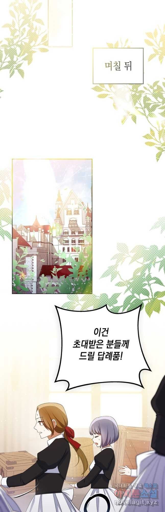 폭군의 번역기가 되어버렸다 36화 25