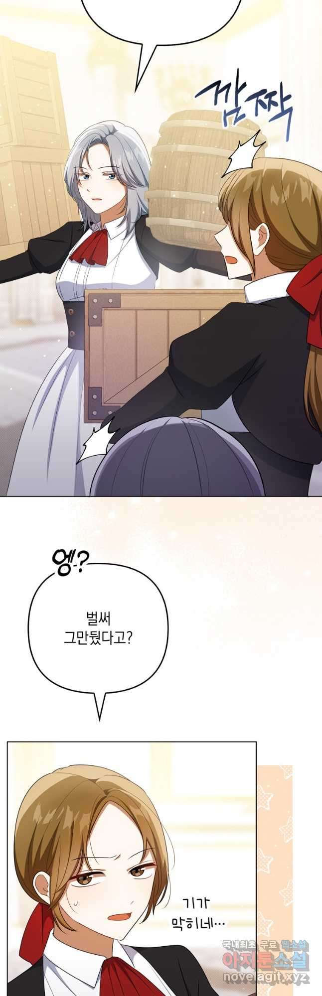 폭군의 번역기가 되어버렸다 36화 27