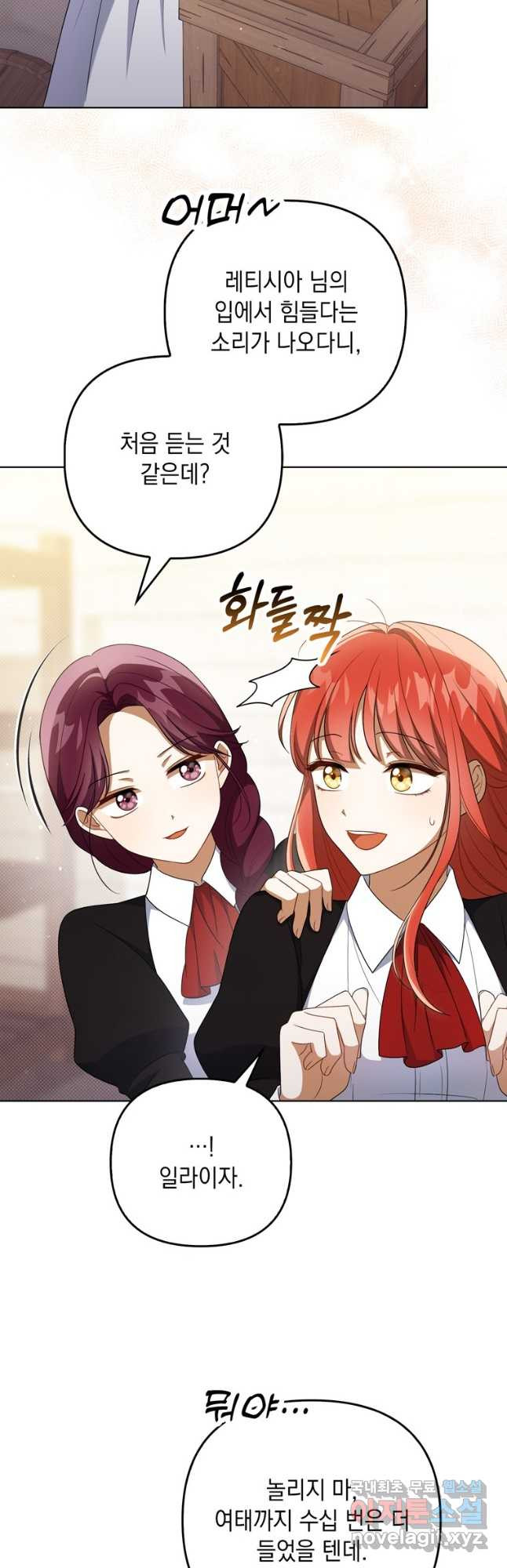 폭군의 번역기가 되어버렸다 36화 31
